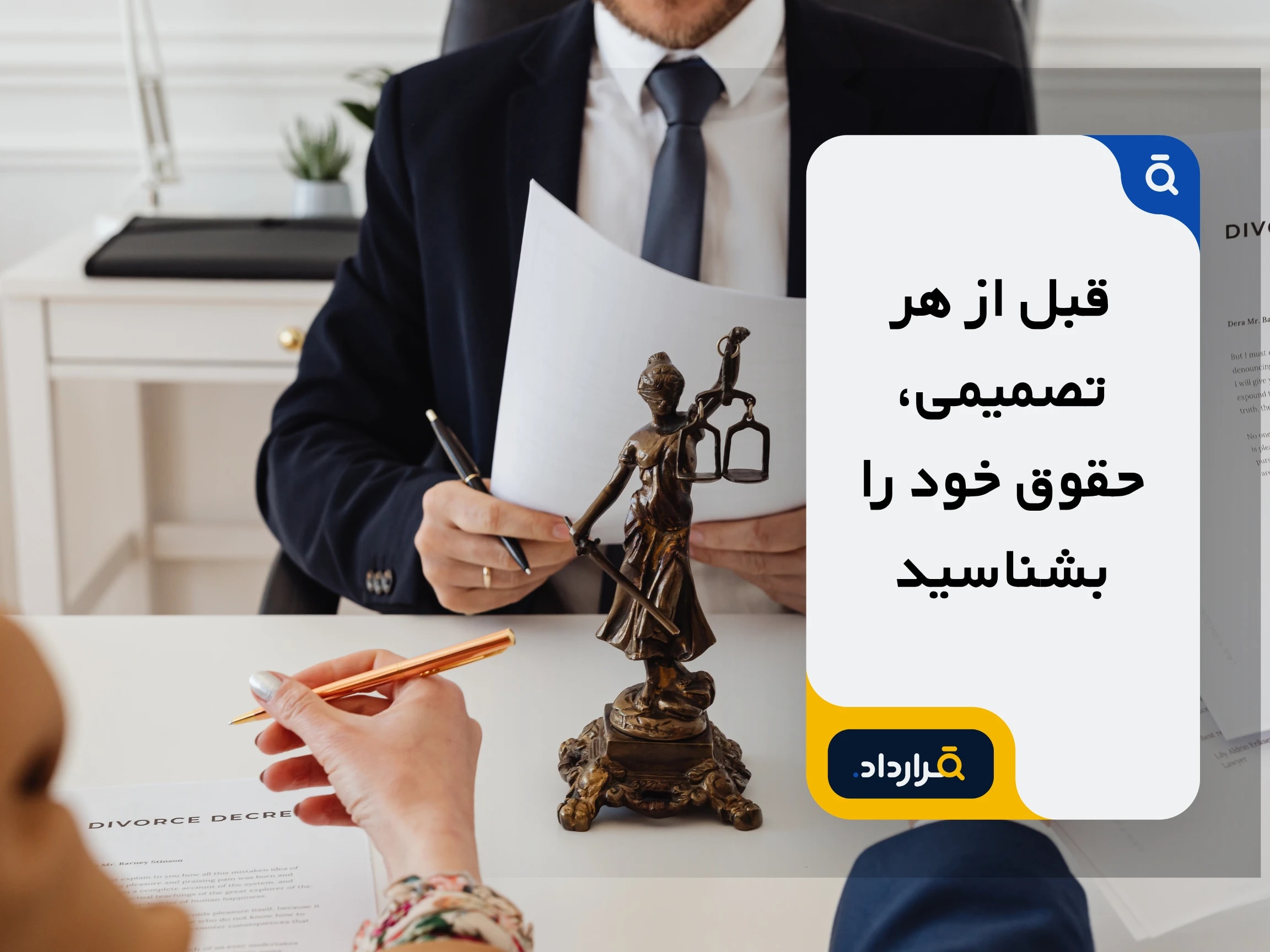 طلاق چیست؟ راهنمای کامل انواع، مراحل، قوانین و هزینه طلاق در ایران (1405)